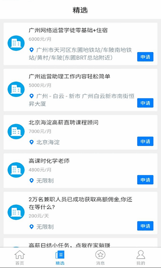 生活云appv1.0.1 安卓版(2)