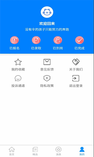 生活云app(3)
