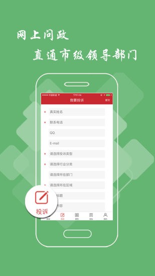 萍乡头条appv2.9.0(3)