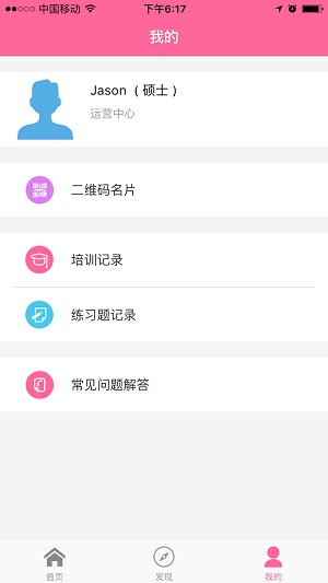 护理助手手机版(1)