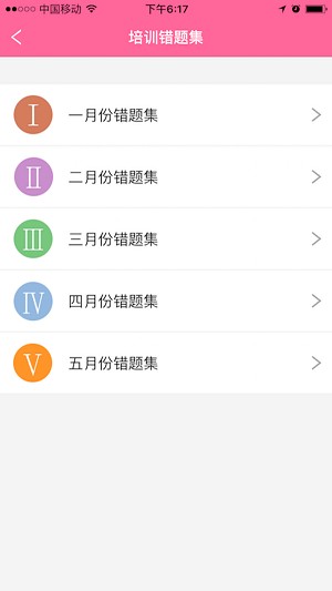 护理助手手机版(2)