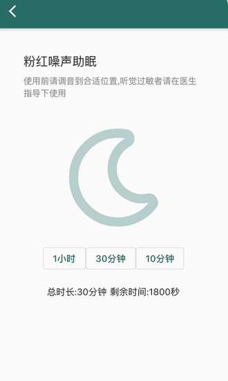 鹿优康appv5.0.1(1)