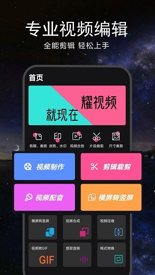 剪影视频编辑免费版v1.3.0(3)