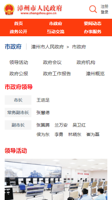 漳州市政府官方版v1.0 安卓版(3)