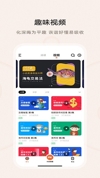 汇课堂app(1)