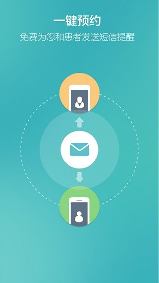 牙医助理手机版(1)