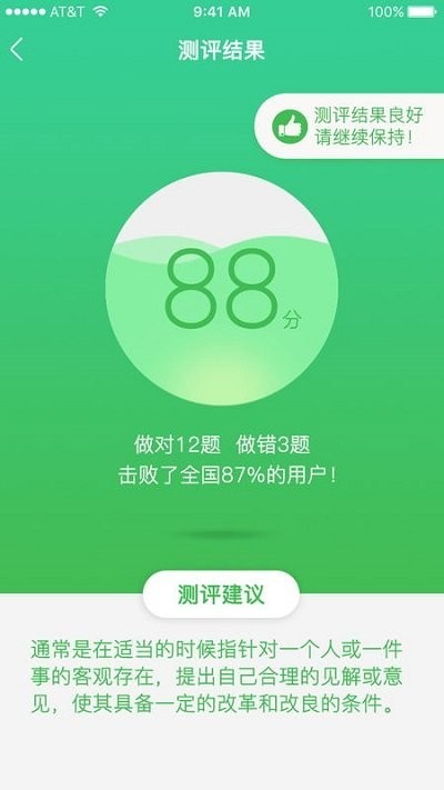 贵阳智慧消防appv3.4.5 安卓版(2)