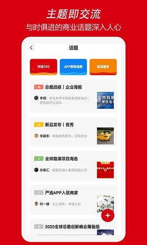 总裁网app(3)