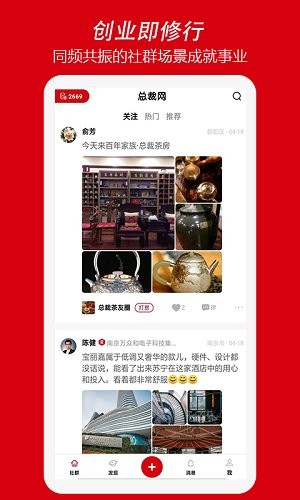 总裁网app(2)