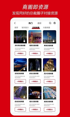 总裁网app(1)