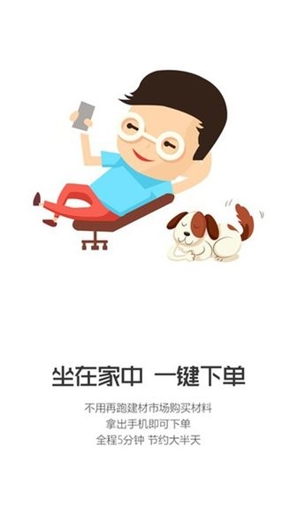 装小哥app(1)