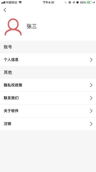 四川互助会官方版(1)