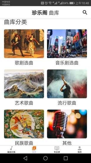 珍乐阁app(2)