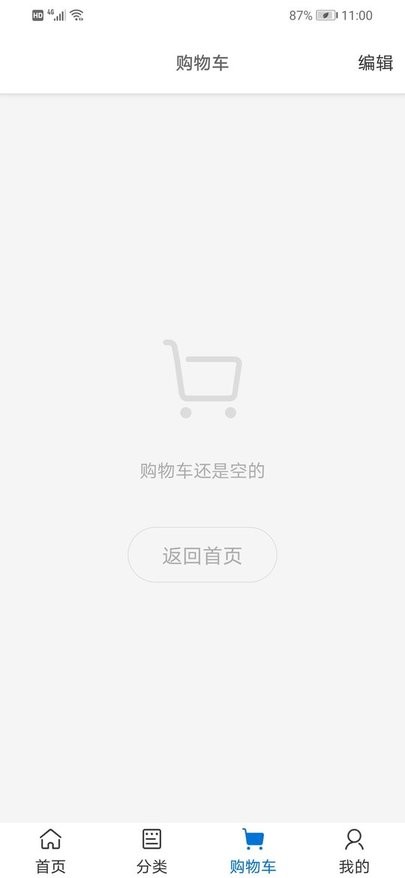 西安锁艺人商城appv3.1.1(2)