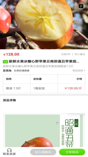 禾动力app(3)