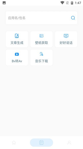 山盒软件(1)