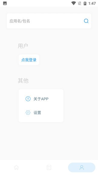 山盒软件(2)