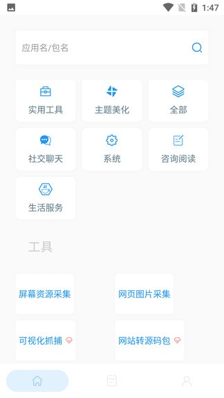山盒软件(3)