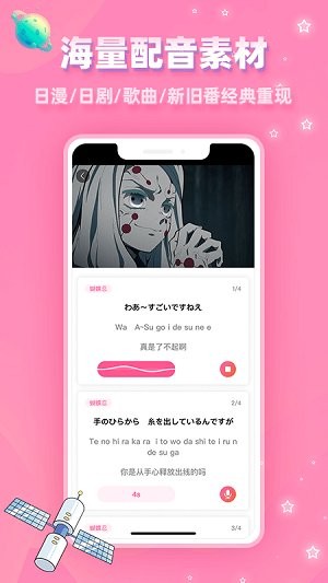 爱上学日语app(2)