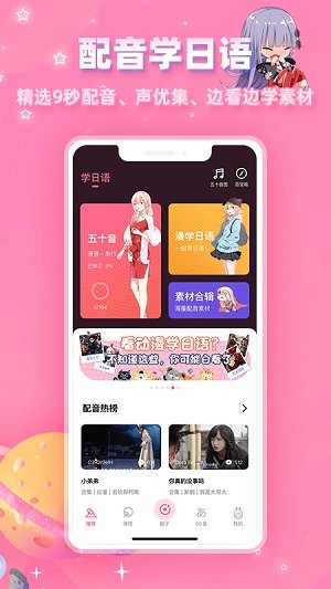 爱上学日语app(3)