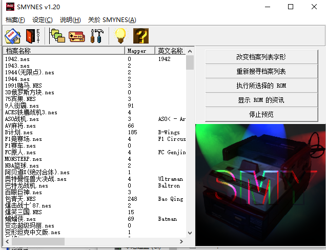 小霸王模拟器pc版