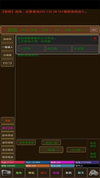 江湖夜雨十年灯游戏v1.0 安卓版(1)