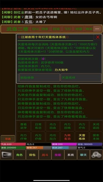 江湖夜雨十年灯游戏v1.0 安卓版(2)