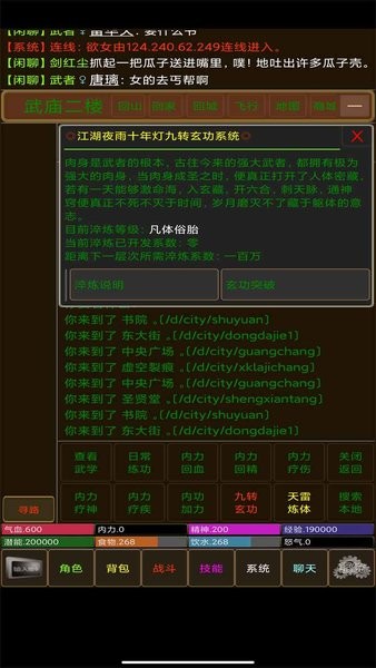 江湖夜雨十年灯游戏v1.0 安卓版(3)