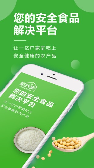 稻我家app(2)