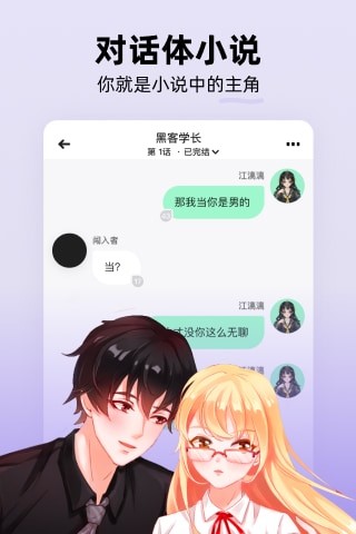 话萌小说官方版(3)