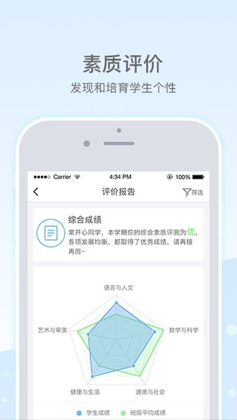 乐陪教师手机版(1)