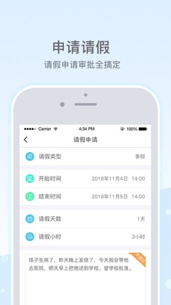 乐陪教师手机版(3)