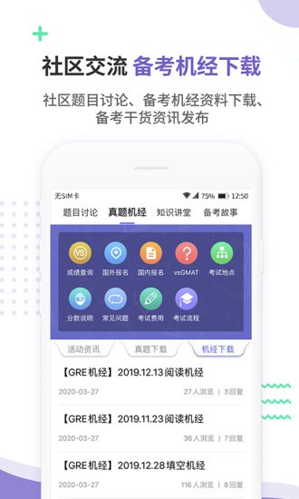 雷哥gre网课软件v3.2.5(1)