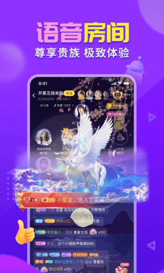 嗨呀星球appv2.5.6 安卓版(1)