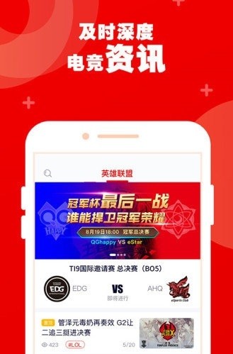 火眼竞技app(1)