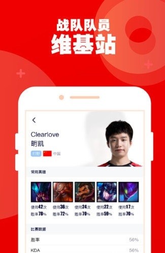 火眼竞技appv2.2.30 安卓版(2)