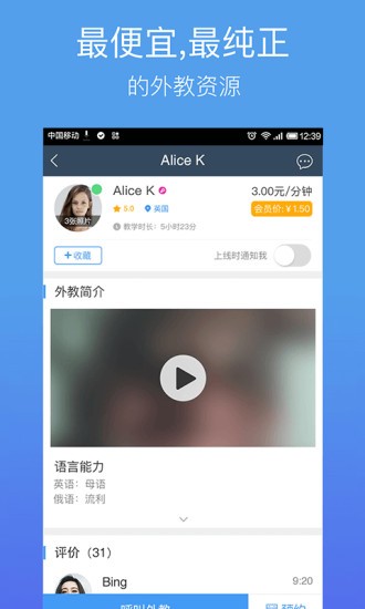 老外趣聊手机版(3)