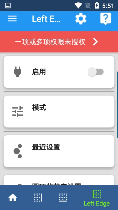 swiftly switch pro 漢化版(3)