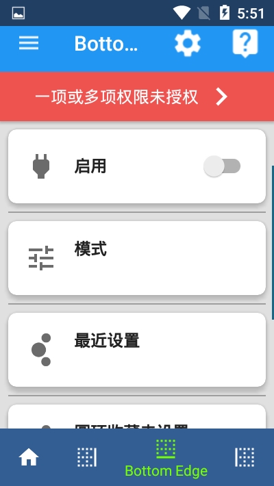 swiftly switch pro 漢化版(1)
