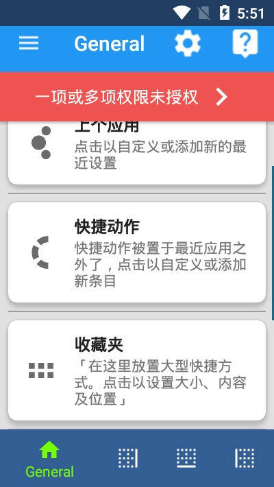 swiftly switch pro 漢化版(2)