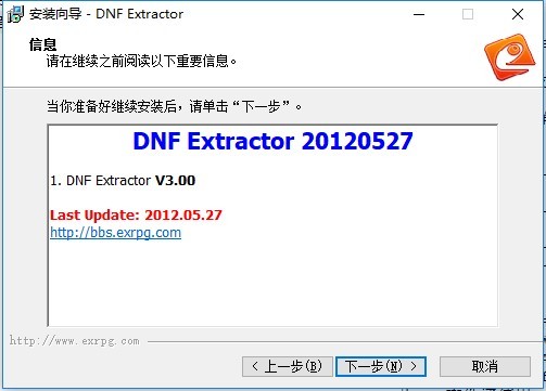 dnfex工具pc端v3.00 正式版(1)