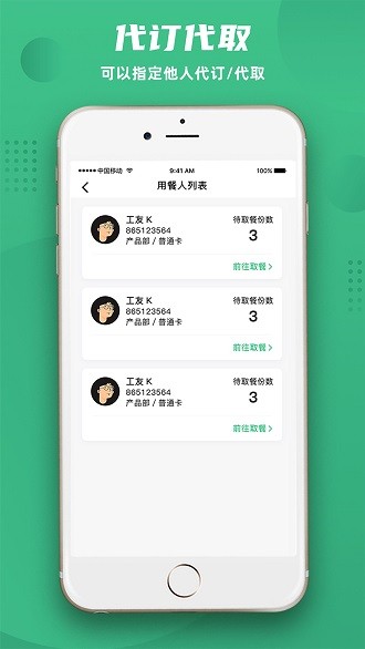 益食堂appv1.1.8(1)