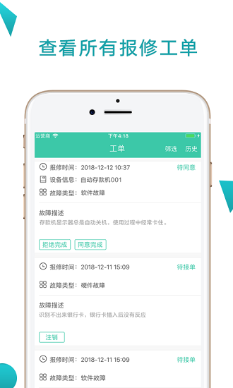 点点维软件v4.3.7(1)