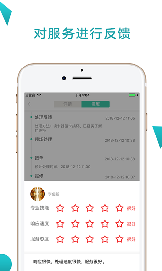 点点维软件v4.3.7(3)