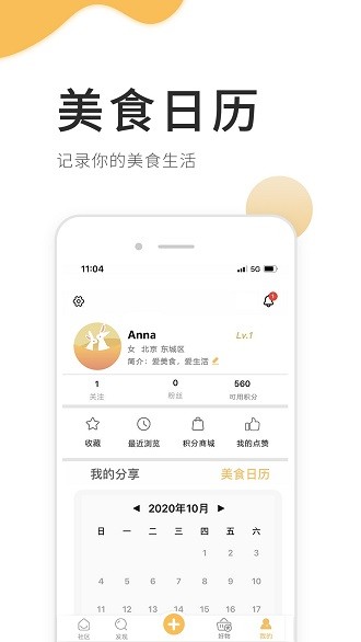 致小时光app(3)