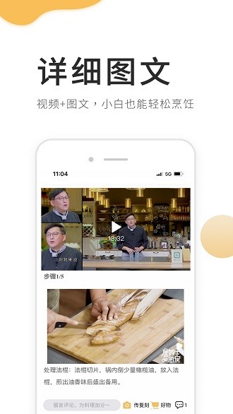 致小时光app(1)