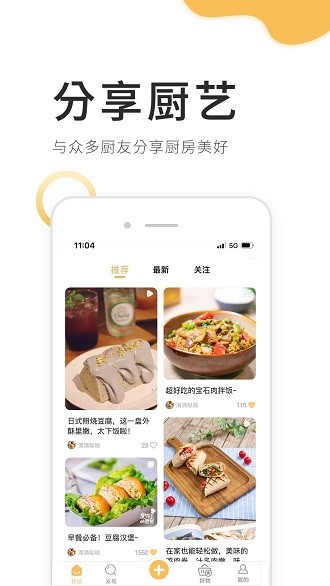 致小时光app(4)