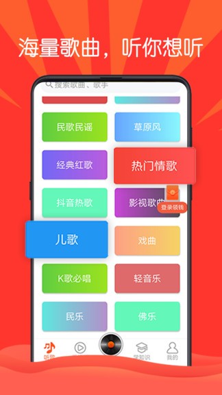 枸杞音乐软件v1.0.5 安卓版(3)