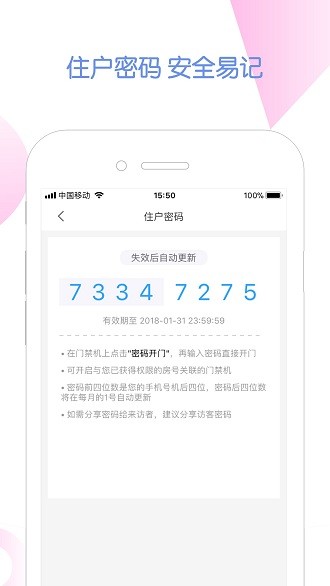 通翔社区app(1)
