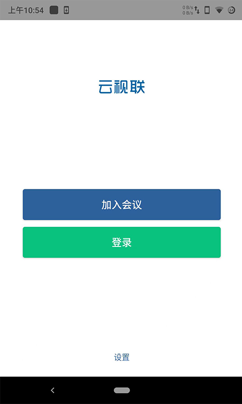 云视联app(1)